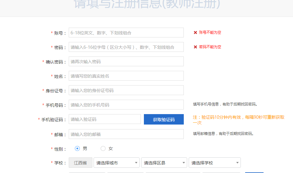 江西省教育资源公共服务平台登录：www.jxeduyun.com